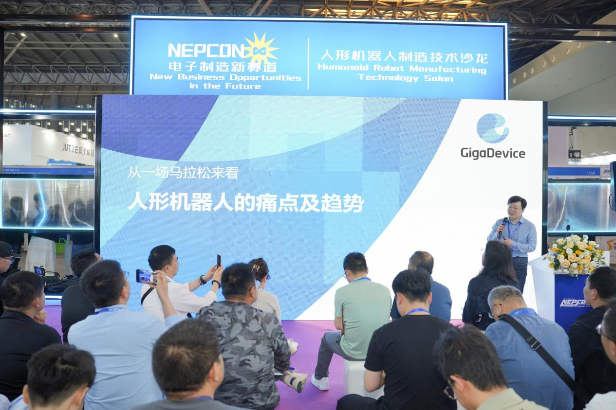 人形机器人马拉松背后的思考，兆易创新如何赋能机器人产业